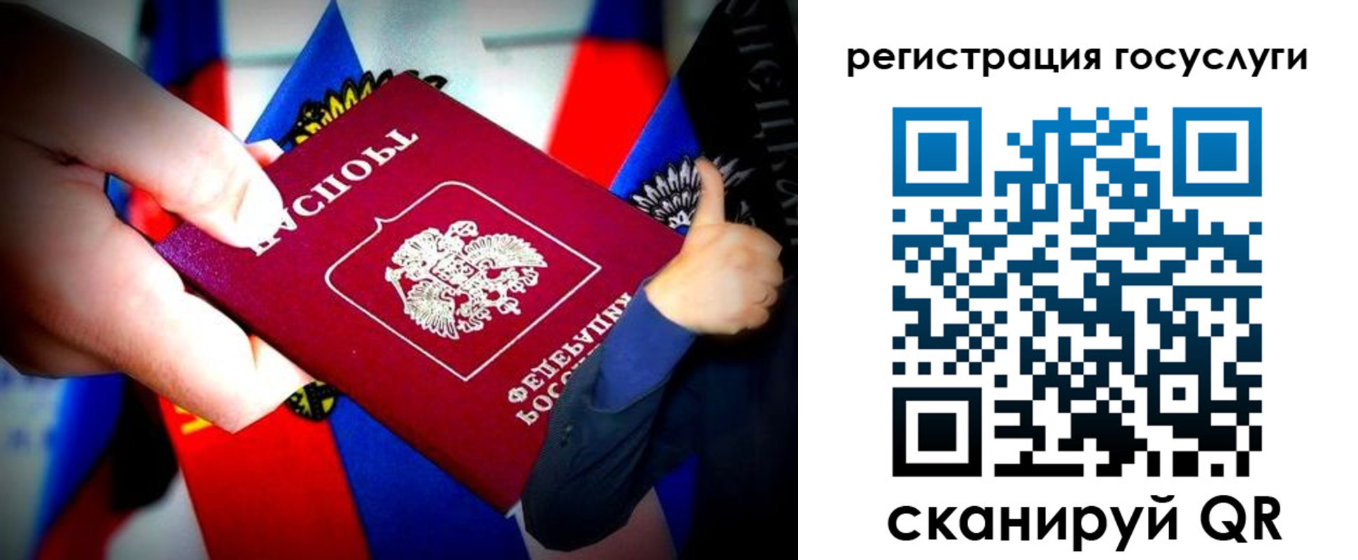 прописка паспорт в Старой Руссе