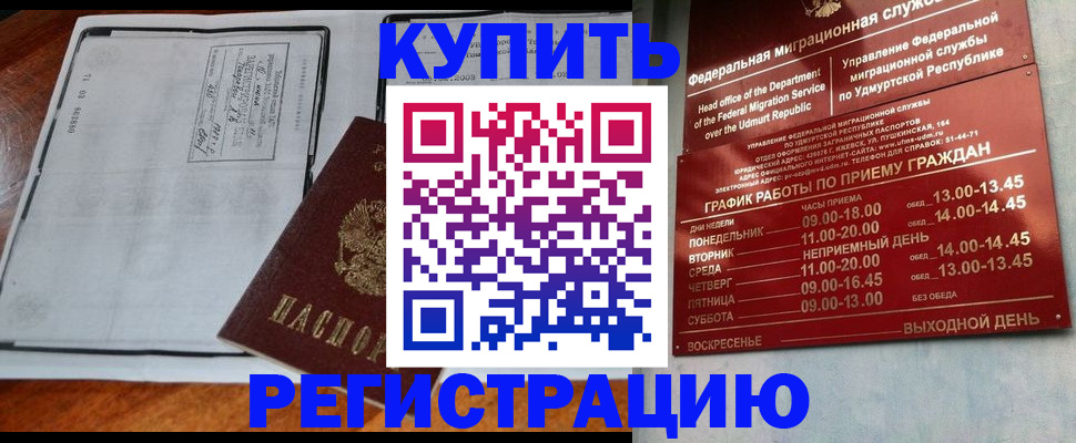 временная регистрация госуслуги в Старой Руссе