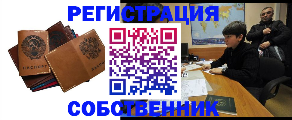 временная регистрация поиск в Старой Руссе