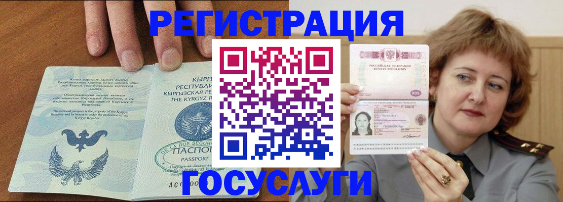 прописка для военкомата в Старой Руссе