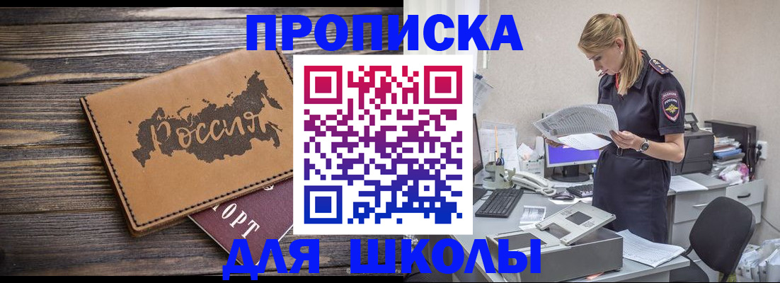 временная регистрация для всех в Старой Руссе
